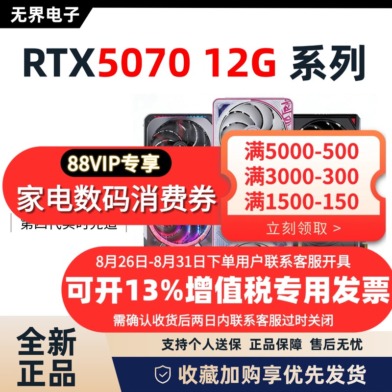 Brand New Genuine Rtx5070 12g Graphics Card Colorful Asus Gigabyte Msi Gaming Galaxy Inno3D Zotac