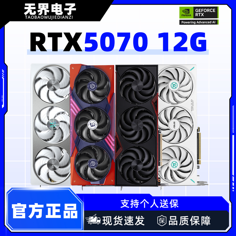 Brand New Genuine Rtx5070 12g Graphics Card Colorful Asus Gigabyte Msi Gaming Galaxy Inno3D Zotac