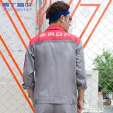 Nissan, осенний лонгслив, комбинезон для работы, делается под заказ