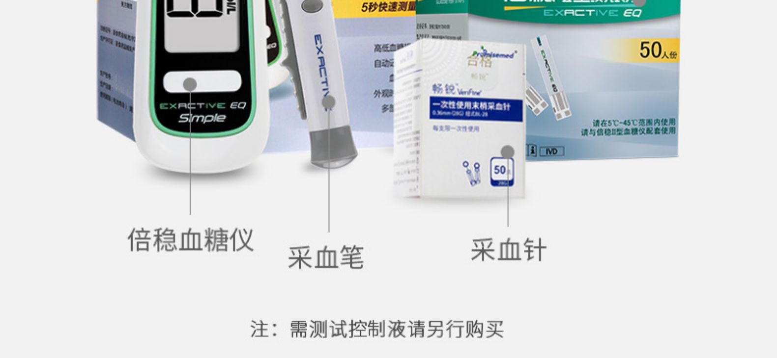 倍稳 II血糖仪 5秒速测 配试纸50片+采血针50支 券后28.4元包邮 买手党-买手聚集的地方