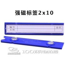 Mark Magnetic Label Card Warehousing Mark Sticker Material Card Storeroom Price Strengthen ID Card Label Bar Location Plastics