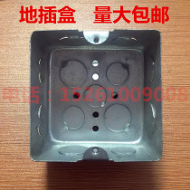 Ground plug box universal ground plug bottom box suitable for four-way loose and other ground plugs iron box shadow box KBG wire box