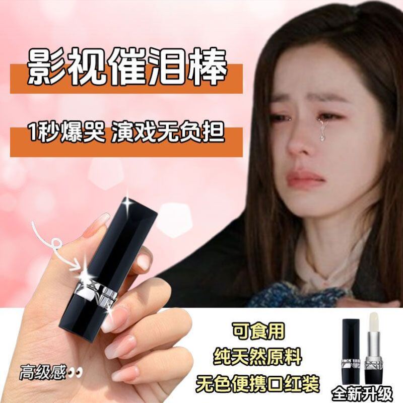 Tear-Stimulating Tool, Tear Stick, Film and Television Special Effects Makeup, Cosplay Tears, Actor's Tear Drops, Fake Crying Tool for Filming