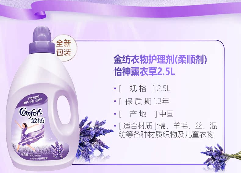 Vàng dệt hoa oải hương mềm quần áo quần áo chất chăm sóc chất lỏng làm mềm chống tĩnh điện lâu dài toàn bộ hộp khuyến mãi - Phụ kiện chăm sóc mắt dung dịch vệ sinh giày tốt nhất