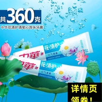 Chinese flower clear protection chrysanthemum Yinlian toothpaste clear fire fresh breath protection gum to care home clothing official