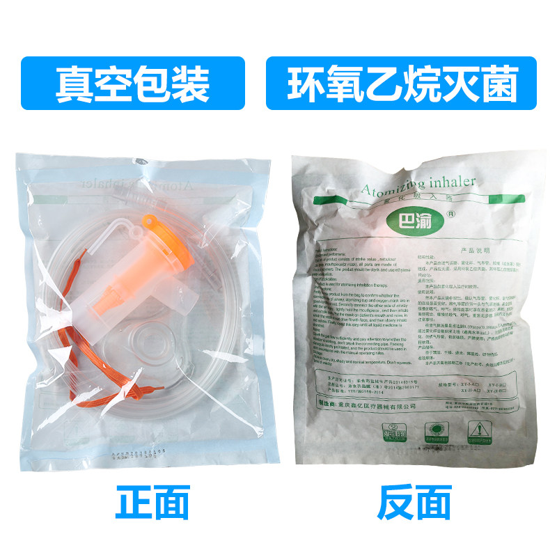 环氧乙烷灭菌包装