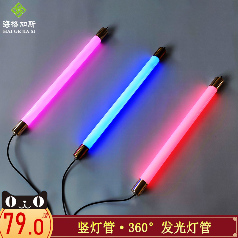360 ° Vertical tube LED hanging wire Decorative Lights Bar 360 degrees Luminous strip Color lighting tube coarse Green Blue Yellow Red Pink