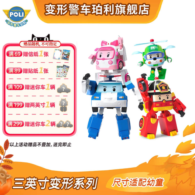 Transforming Police Car Poli Sheriff Poli Royanba 3inch Transforming Robot Car Toy for Boys and Girls Transforming Police Car Poli Sheriff Poli Royanba 3inch Transforming Robot Car Toy for Boys and Girls