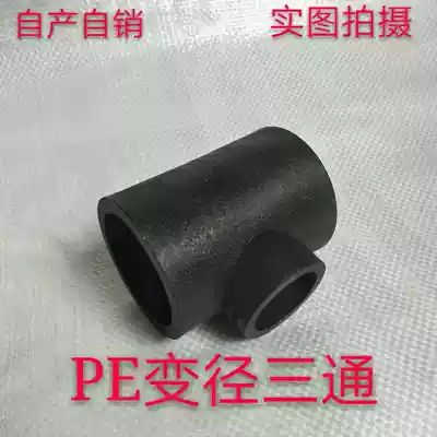 PE variable diameter Tee Tee Tee Tee Tee Tee joint water pipe fittings 25 30 40 110
