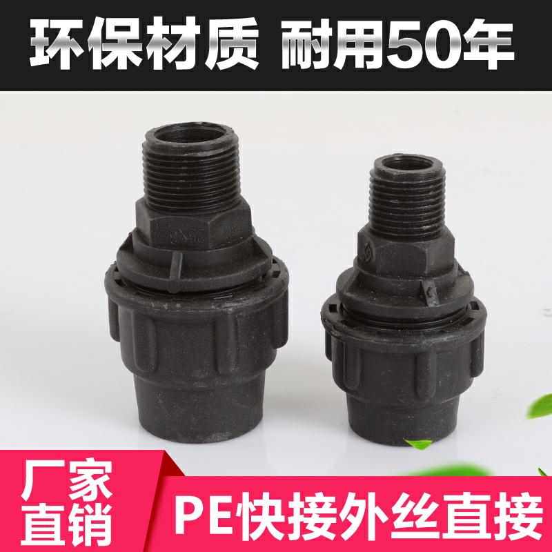 PE Quick pick up external wire Direct direct joint (black) 20 25 25 40 40 50 63