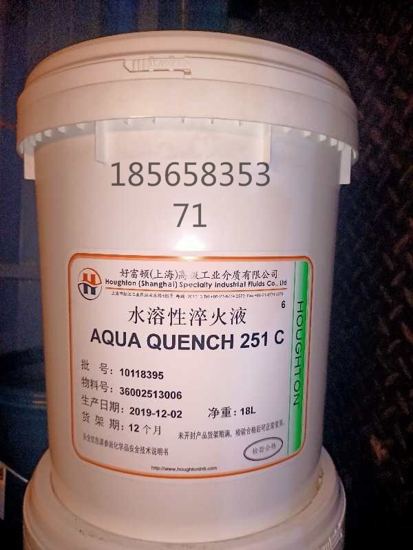 Good futon 251C water soluble quenching liquid AQUA QUENCH 251C good Fulton water-based quenching liquid 18L