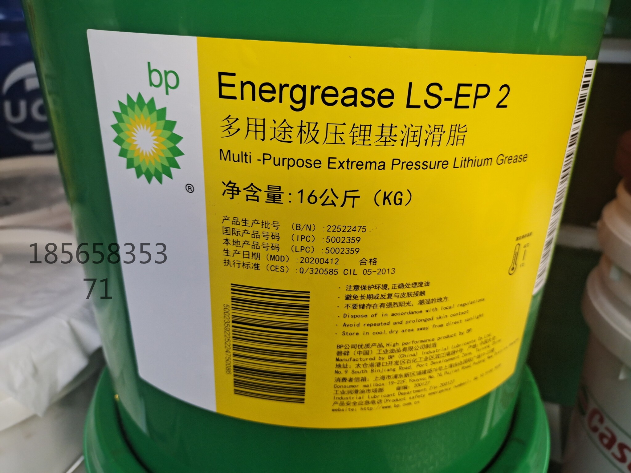 BP Anenable LS-EP2 Lithium Based Motor Bearing Lubricant Butter 16KG