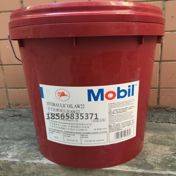 Mobil hydraulic AW32 AW32 AW46 AW68 AW100 AW100-grinding hydraulic oil 18L