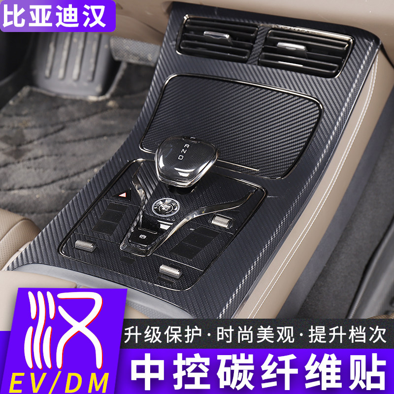 Suitable for 20 BYD Han EV carbon fiber interior stickers DM special door glass switch central control gear stickers