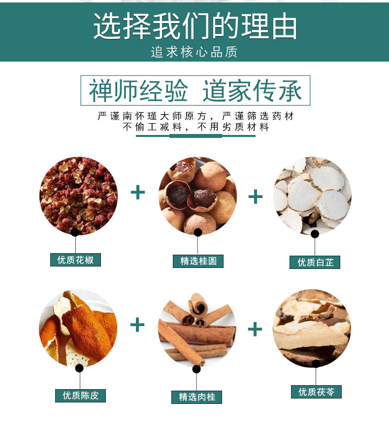 春天之星大药房 艾兴堂 肚脐贴 30粒+30贴 排毒祛湿 图5
