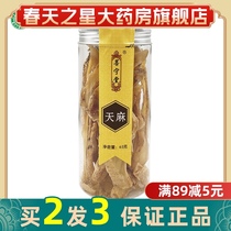 Buningtang Tianma slices Non-wild 65g