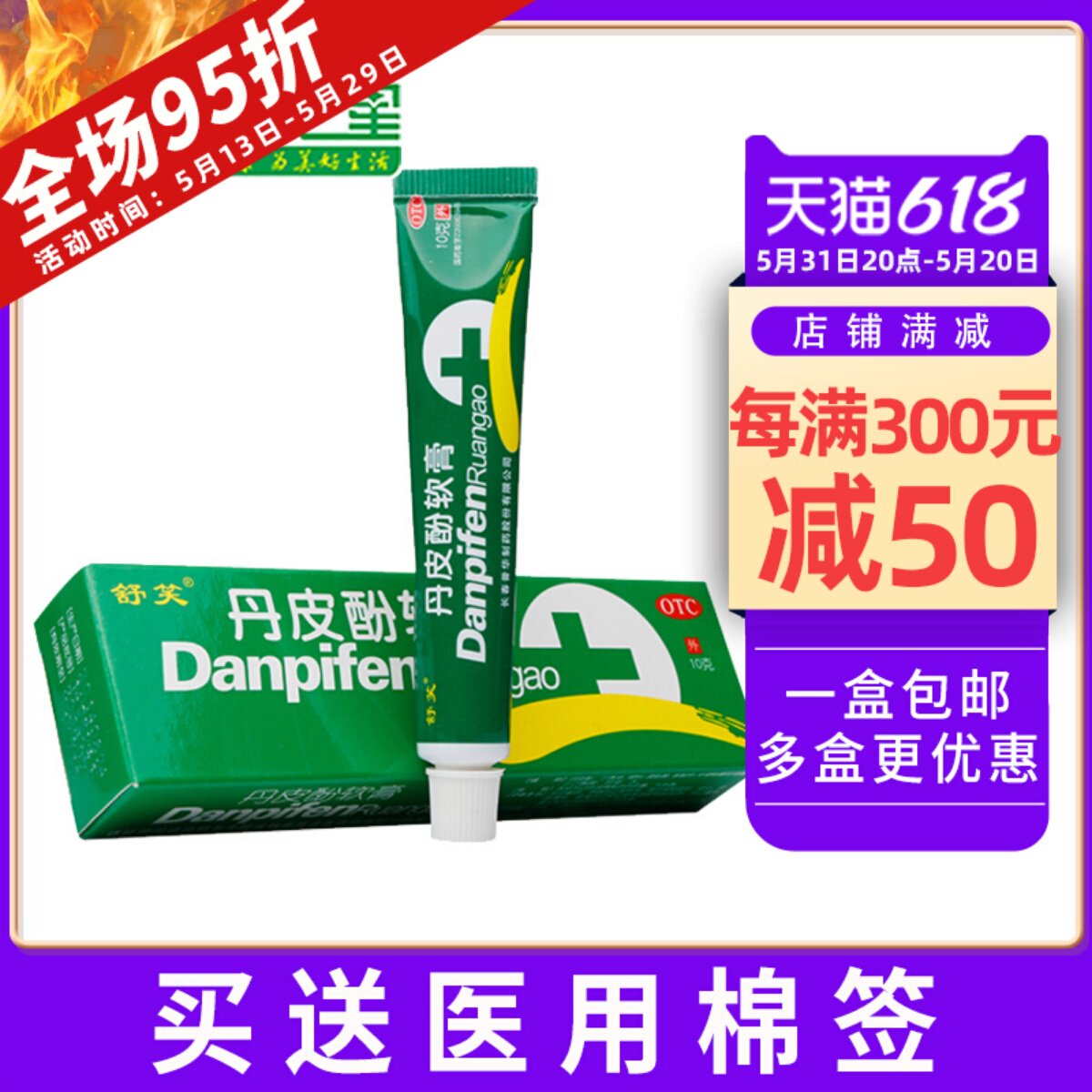 W Shu Laughs Moutan Phenolic Ointment 10g Anti-Allergic Anti-inflammatory Anti-Itch Eczema Dermatitis Mosquito Bites Allergic Rhinitis