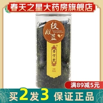 Puningtang twisted stock blue Chinese herbal medicine Shaanxi tea water drink non-wild non-special grade 50g