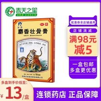 Lingrui Musk Zhuanggu Ointment 10 Sticks Rheumatic Plaster Sticks Arthralgia Qufeng Demostatic Pasture Paste