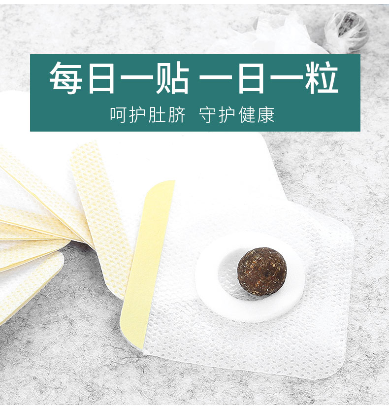 春天之星大药房 艾兴堂 肚脐贴 30粒+30贴 排毒祛湿 图2