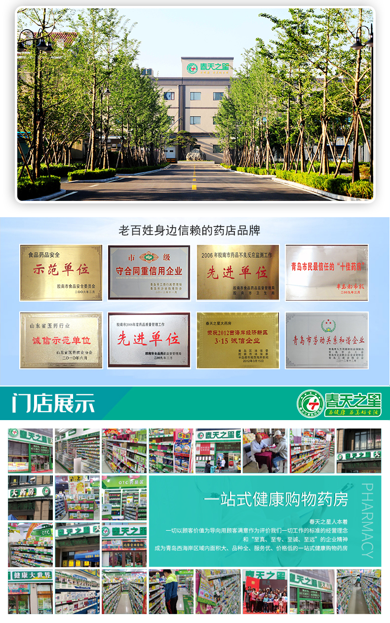 春天之星大药房 艾兴堂 肚脐贴 30粒+30贴 排毒祛湿 图8