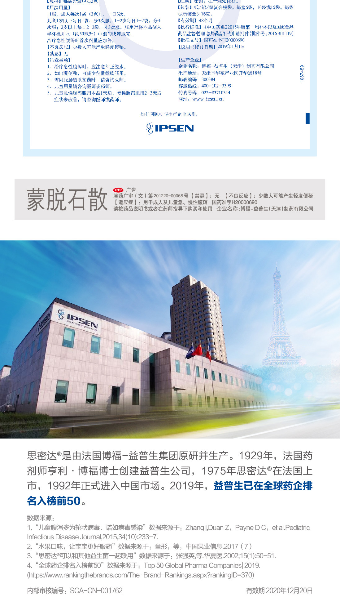 【中國直郵】思密達 蒙脫石散 治療急慢性腹瀉拉肚子 橘子口味3g*10袋/盒*2盒裝