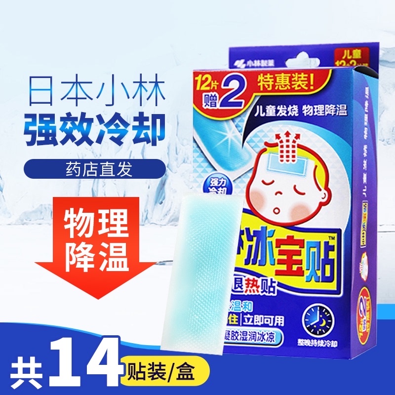 Japan Small Forest Retreat Hot Patch Ice Pice Sticker Baby Child Adult Withdrawal Fever Sticker Baby Physical Cooling Down Medical Cold Compress Patch