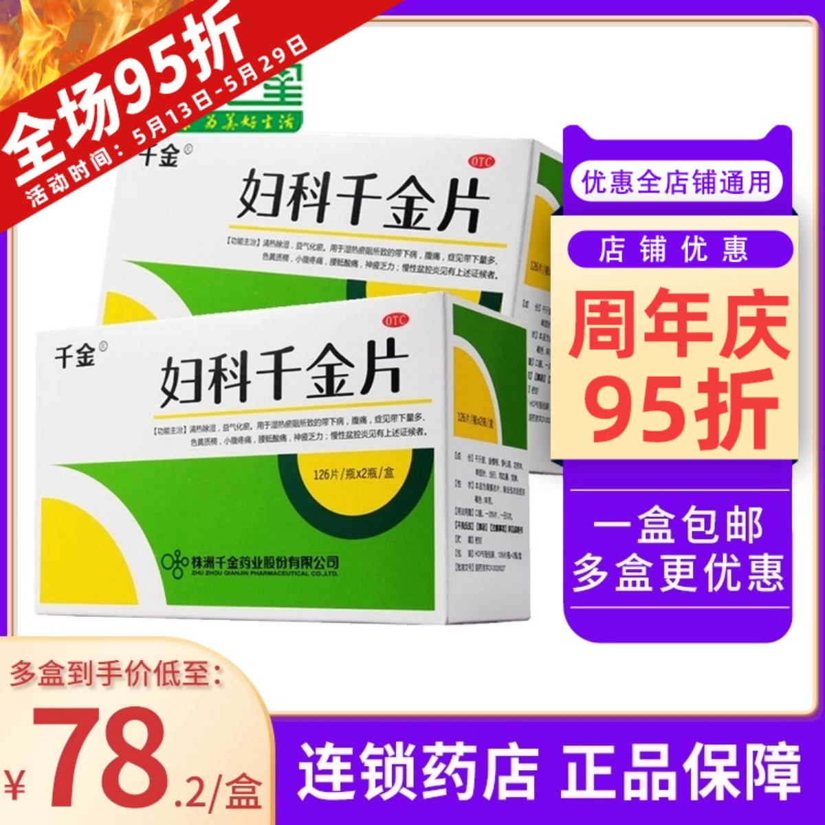 Thousands of gold Gynecology Chikin sheet 252 slices with lower amount multicolor yellow chronic pelvic inflammatory small abdominal pain