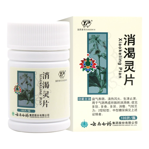 云丰 Вопрос о духе пленка 0,36 г/кусок*100 таблетки/бутылка/коробка, очистка тепла, сахар в крови, одышка газа крови, усталость, жажда, питательская инь, орихованная, жажда, инь, виртуальный сахар, дефицит инь, мочи и болезнь испытания