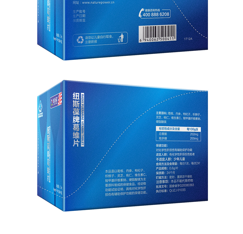 葆 牌 葛维 片 0,6g * 6 片 Hộp * 6 Hộp sản phẩm chăm sóc gan treo cổ Gegen - Thực phẩm sức khỏe viên uống đậu nành