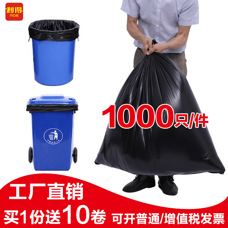 Lide big garbage bag large thick hotel property 60 wholesale garbage bags home affordable loading commercial 80*100