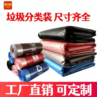 Leader garbage classification bag color classification Property hotel large garbage bag thickened dry and wet color classification Household