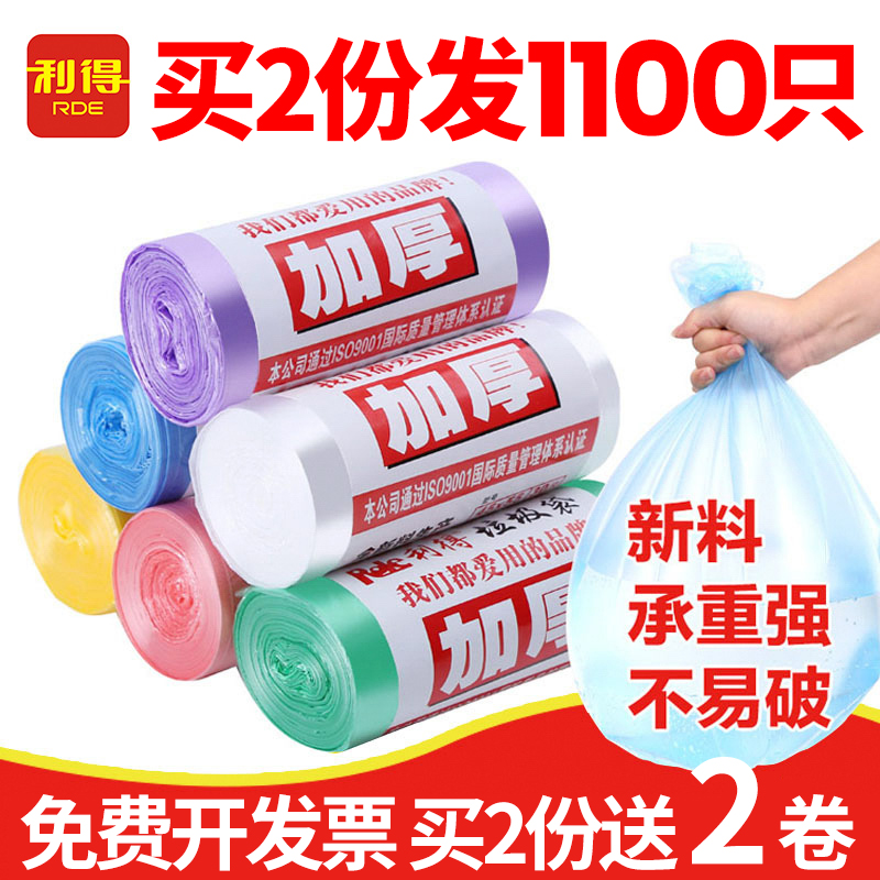 Lid thickened garbage bag household disposable wholesale black portable vest kitchen plastic bag medium large
