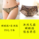 Leopard-in đồ lót bà một miếng băng lụa nóng bông lớp eo thấp không có dấu vết sexy size lớn chất béo mm thư vô hình.