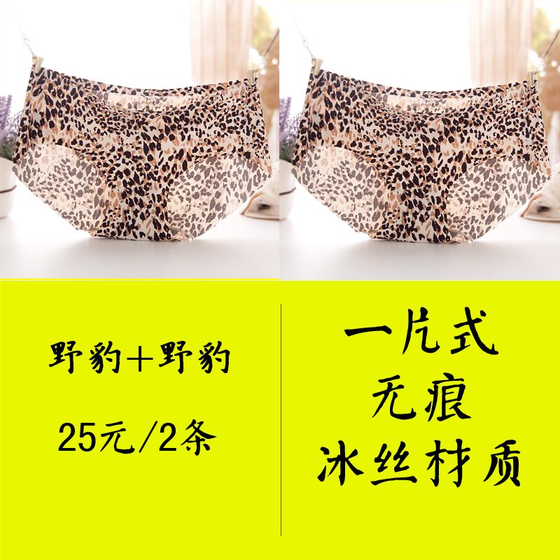 Leopard-in đồ lót bà một miếng băng lụa nóng bông lớp eo thấp không có dấu vết sexy size lớn chất béo mm thư vô hình.