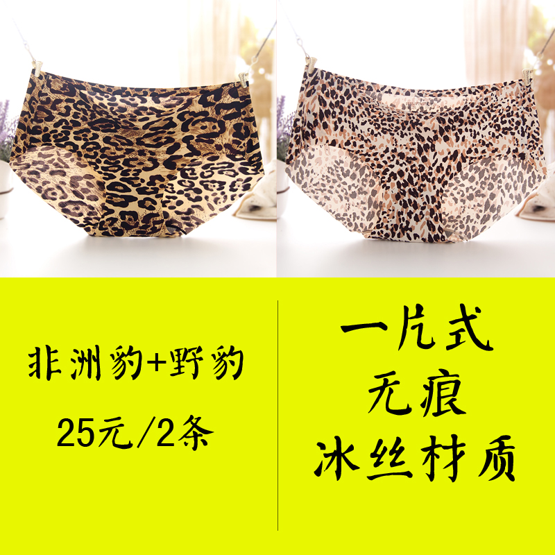 Leopard-in đồ lót bà một miếng băng lụa nóng bông lớp eo thấp không có dấu vết sexy size lớn chất béo mm thư vô hình.