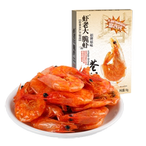 Alley side high calcium crispy shrimp ready-to-eat Taiwanese grilled dried shrimp snacks for children and pregnant women seafood nutritious snacks