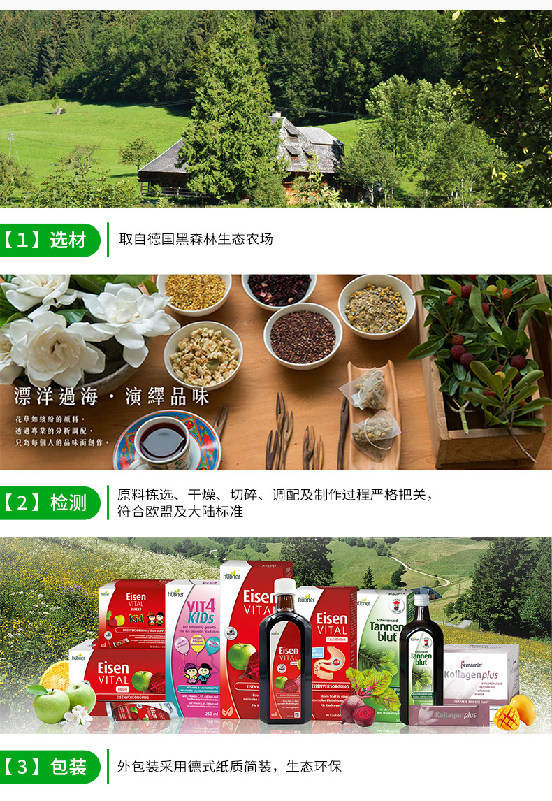德国进口 Huebner 冷杉清肺口服液 250ml/瓶 图12
