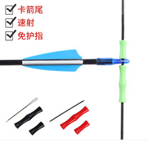 BOW AND ARROW RUBBER FINGER BOW STRING SILICA GEL ROLLER ANTI-TRARCH STRAIGHT PULL BOW ARCHERY GUARD POSITIONING HITCH-FREE FINGER PROTECTION FINGER