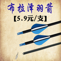 2020 New Blazer Down Arrow Composite Traditional Anti-Trami Hunting Bow Shooting Archery Outdoor Field Arrows