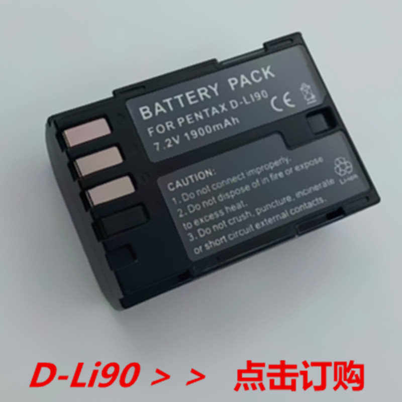 DLI90 battery 645Z 645D K7 K5 K3 K52s K01 camera battery D-LI90 K-5 K-01
