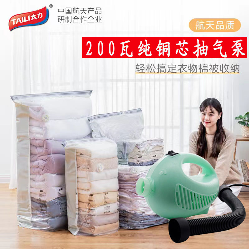 Vacuum extraction pump Electric compression bag Electric suction pump Compact bag electric pump Vacuuming Machine Small Household Compression