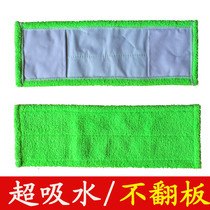  Flat mop replacement cloth Mop cloth does not shed hair Absorbent cloth Replacement head Mop head cloth sleeve type fiber nylon