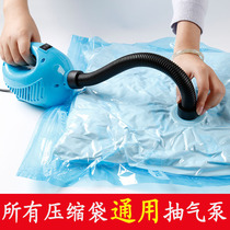  Vacuum compression bag quilt clothing finishing storage bag to send electric pumping machine pumping ultra-high-power electric pump