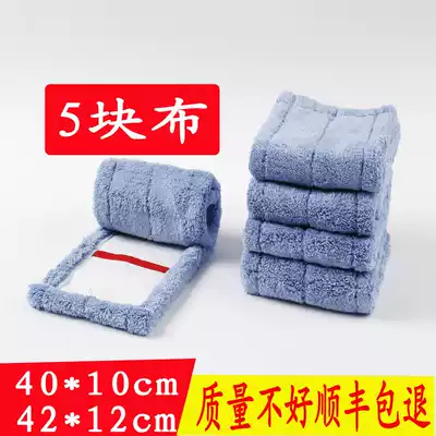 Flat mop cloth sleeve type flat mop replacement Cloth Mop replacement Cloth Mop cloth replacement cloth flat mop head