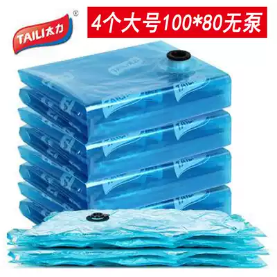 Tai Li quilt clothing vacuum compression bag storage bag finishing bag 4 large 80*100 without pump