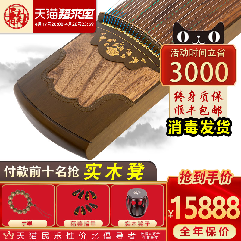 Epiphany Rhyme Master Pro-Chop Red Acid Branches Wood Whole Dig Guzheng Examination To Play Collection Grade Guzheng