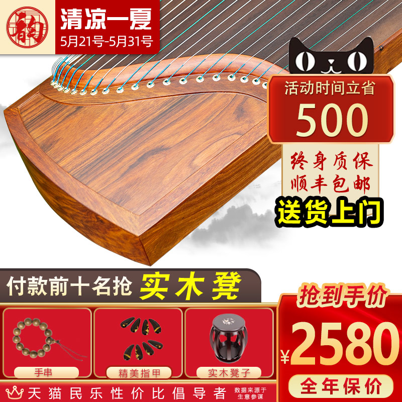 Epiphany rhyme yellow sandalwood mini small guzheng portable 21 string professional playing teaching violin store for sale