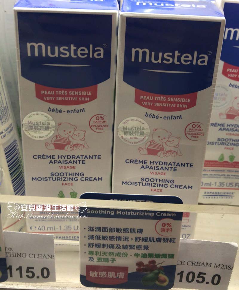 Hong Kong's Murking Gallery MUSTELA Stelaprotect baby moisturizing face cream Low-sensitive formulation