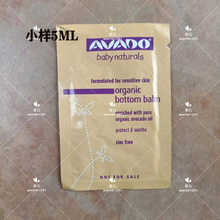 Spot Hong Kong AVADO Australia Avado Natural Organic Avocado Oil Baby Buttock Cream 5ML